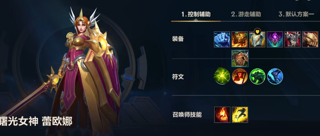 英雄联盟手游女坦天赋出装怎么搭配