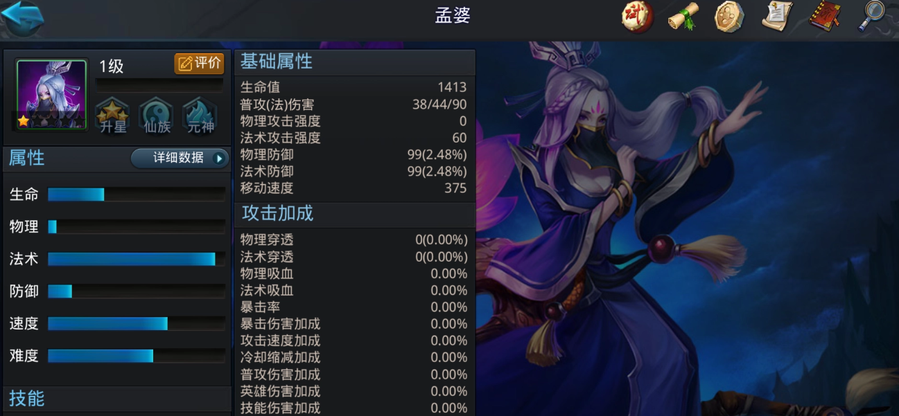 乱斗西游2孟婆篝火阵容怎么搭配