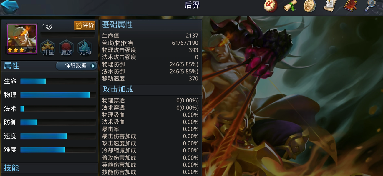 乱斗西游三人怎么组合