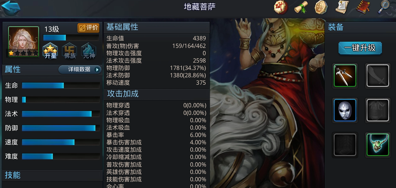 乱斗西游肉盾练什么好