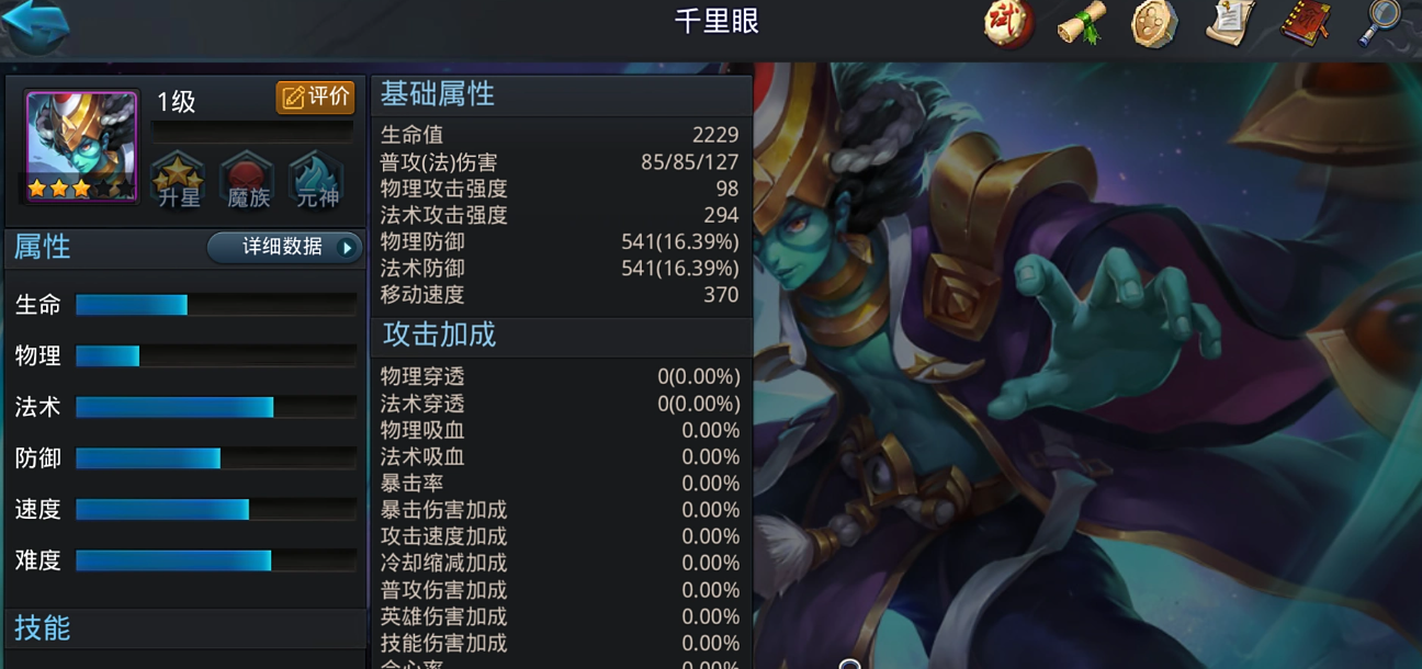 乱斗西游篝火蝠王3秒最佳阵容是什么