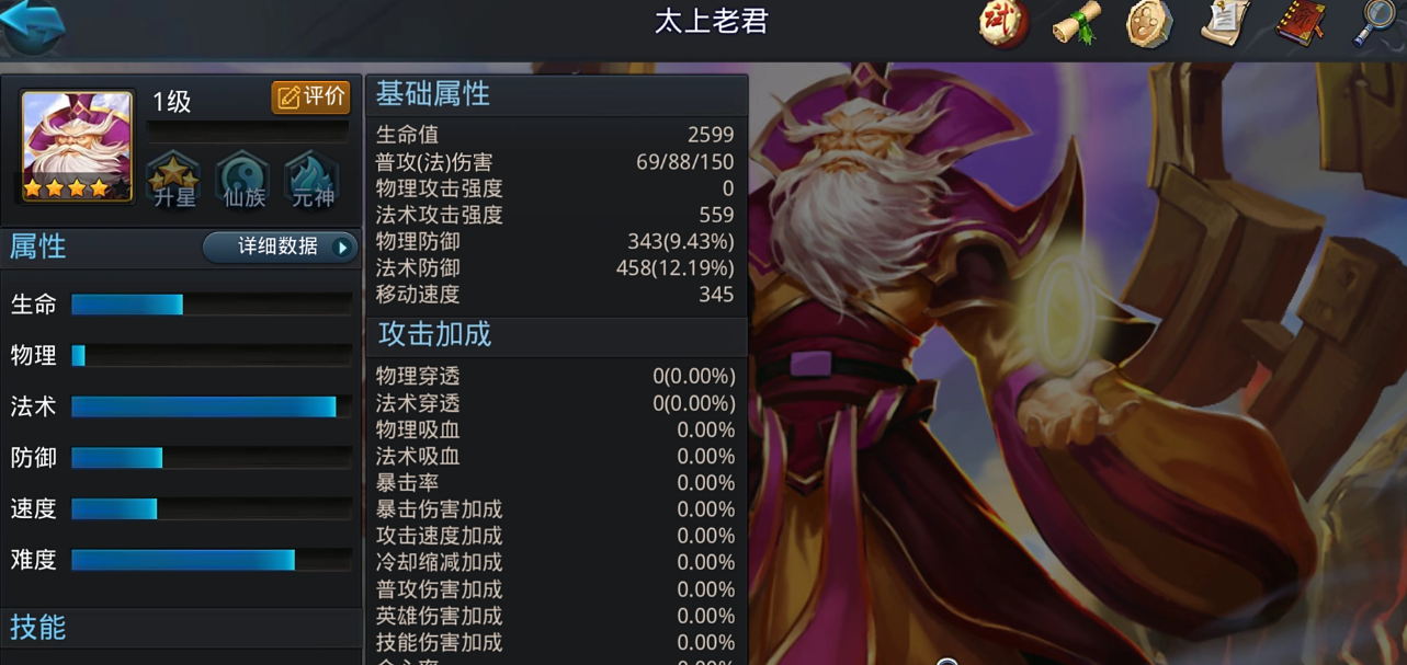 乱斗西游太上老君怎么玩