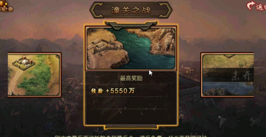 攻城掠地潼关在哪里