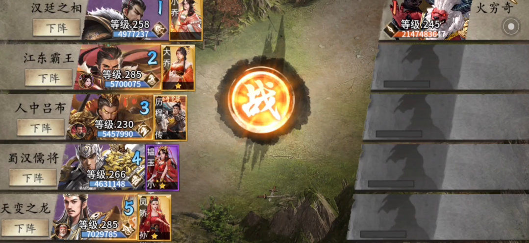 攻城掠地战穷奇哪些武将比较好