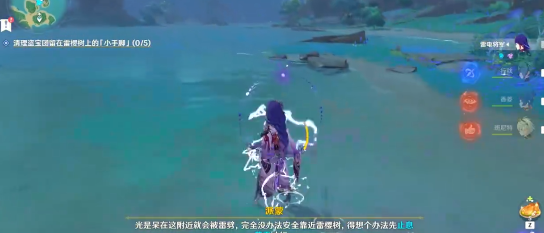 原神如何修复雷樱树