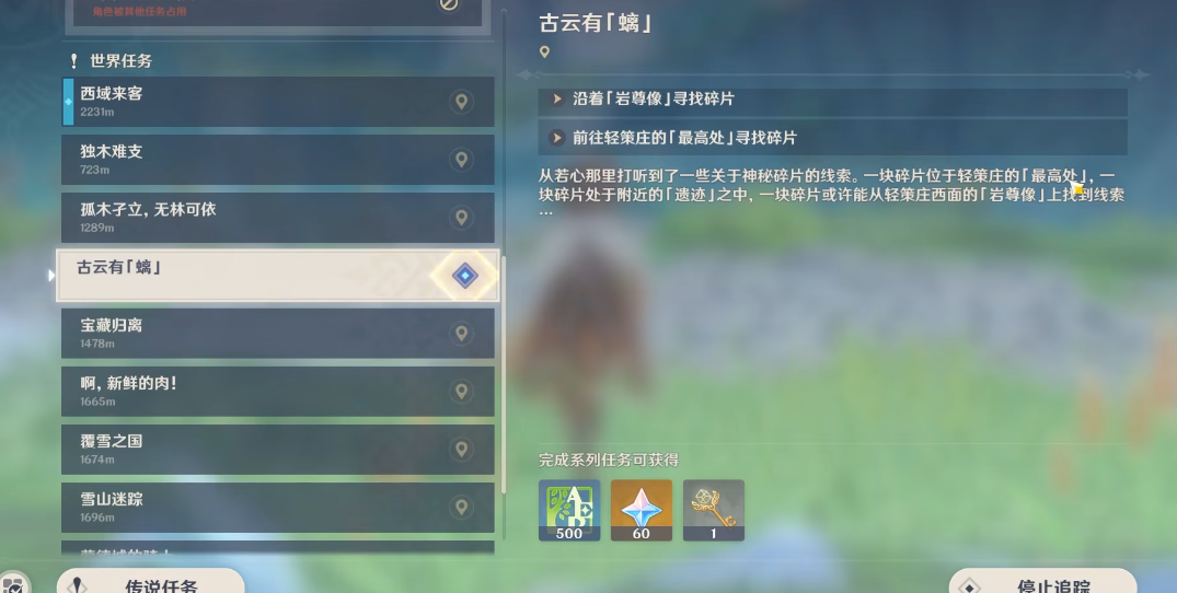 原神古云有螭怎么过