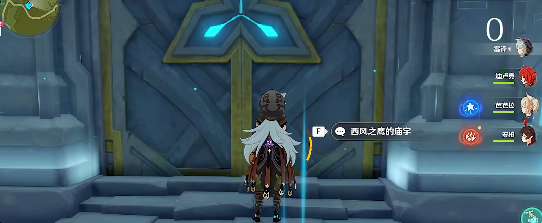 原神里西风之鹰的庙宇怎么打