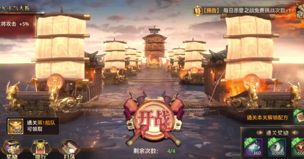 少年三国志零赤壁怎么玩