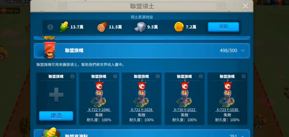 万国觉醒联盟旗帜怎么和领土连接