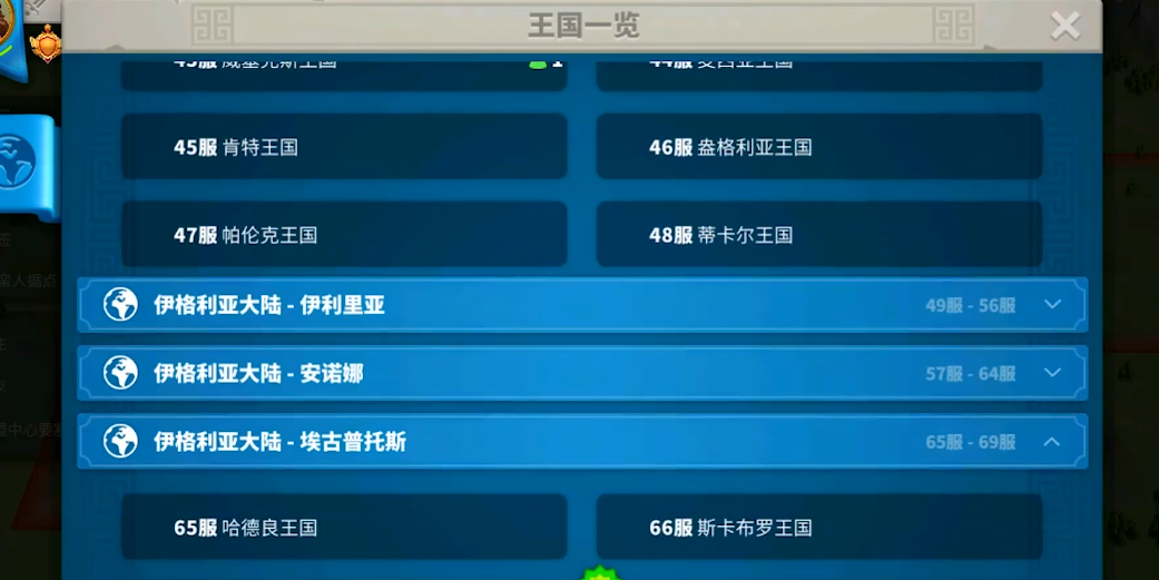 万国觉醒怎么迁移到本土之上