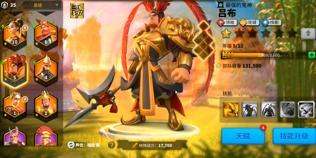 万国觉醒吕布带什么兵种