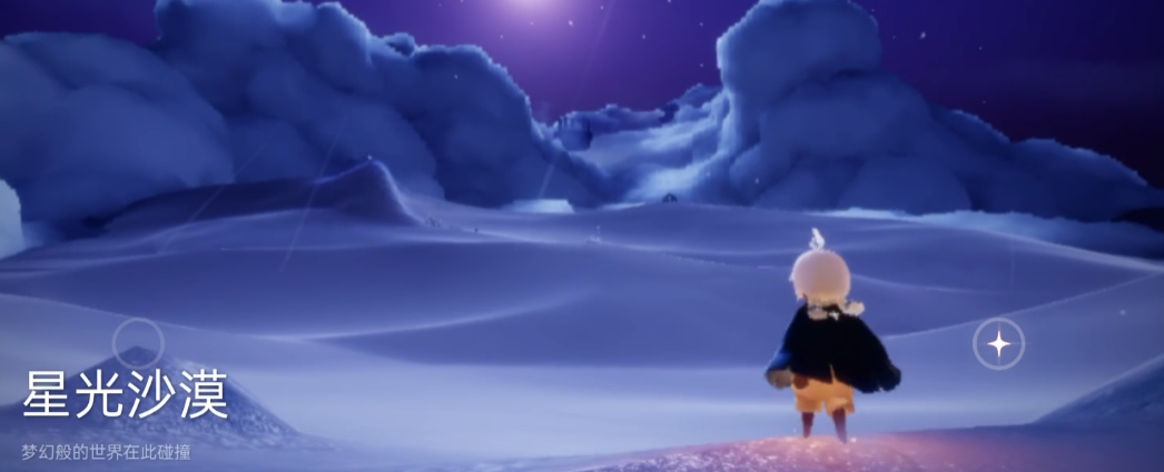 光遇星光沙漠宫殿怎么进