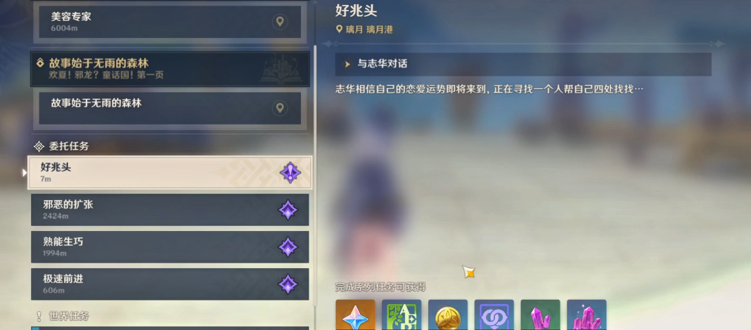 原神好兆头五个征兆触发条件是什么