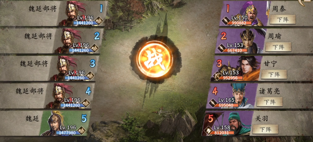 攻城掠地怎么过魏延副本