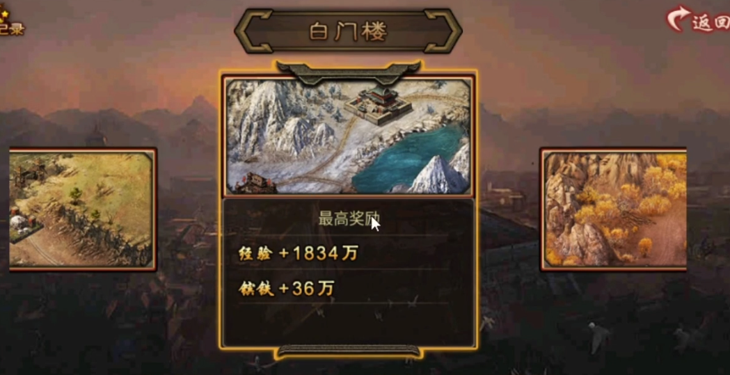 攻城掠地世界副本有哪些