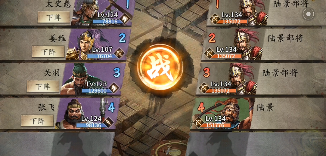 攻城掠地陆景怎么过