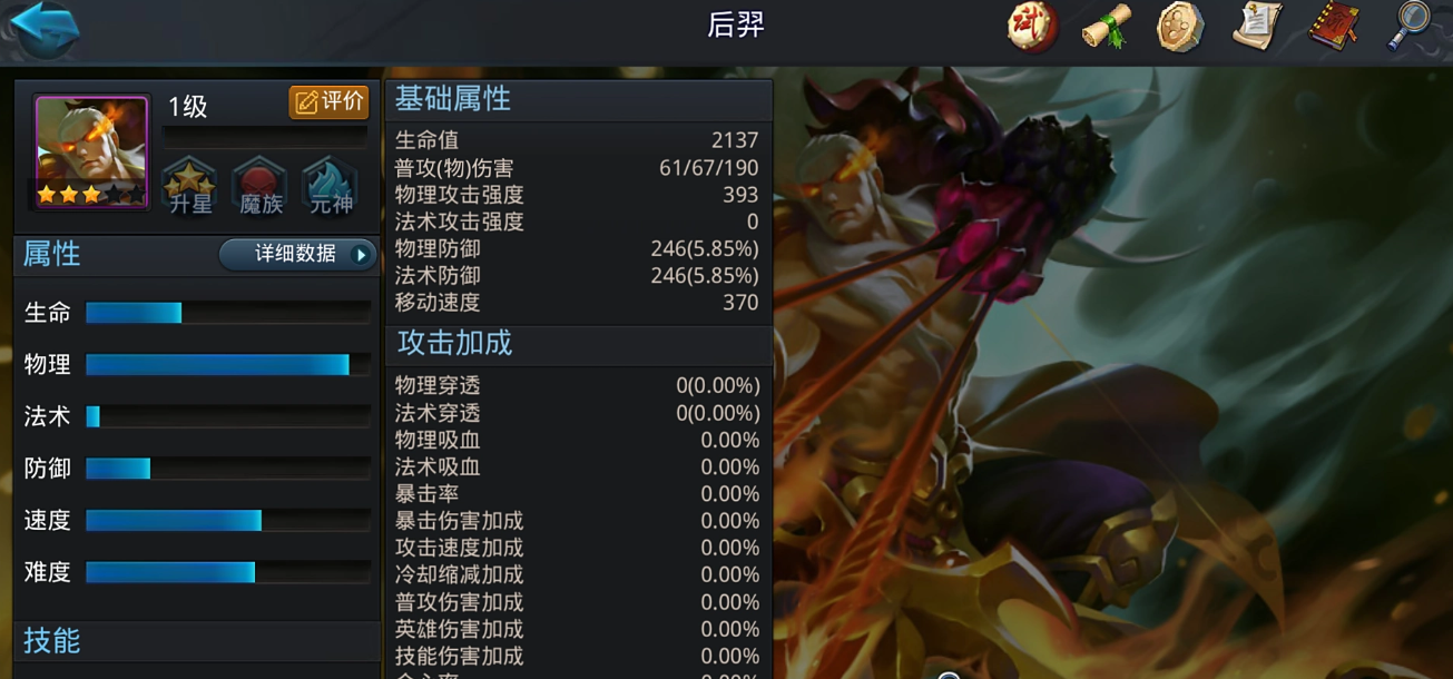 乱斗西游暴力流怎么组合