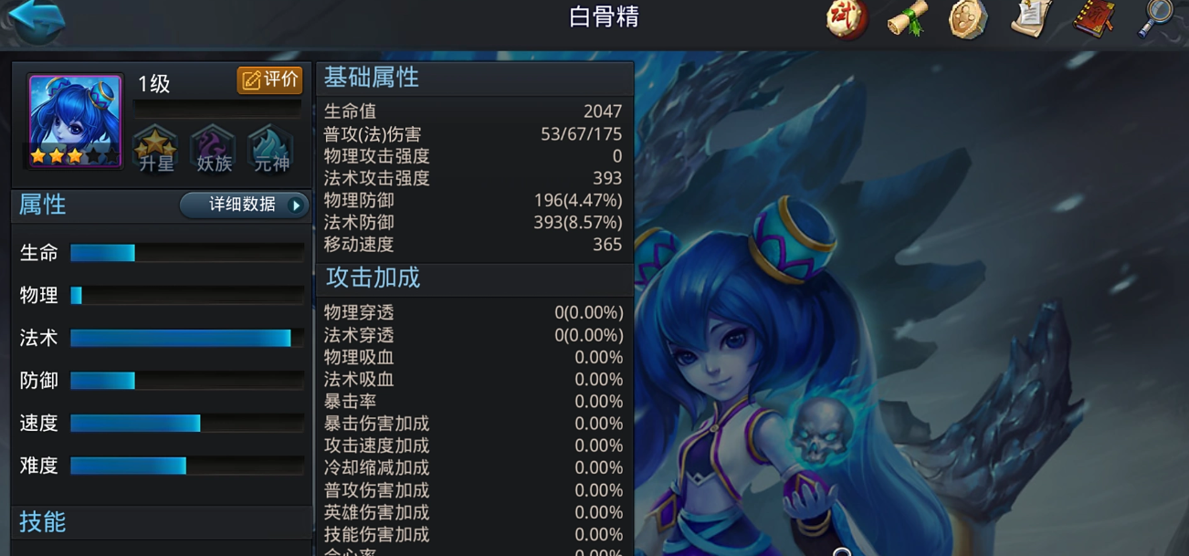 乱斗西游2新手推荐什么英雄