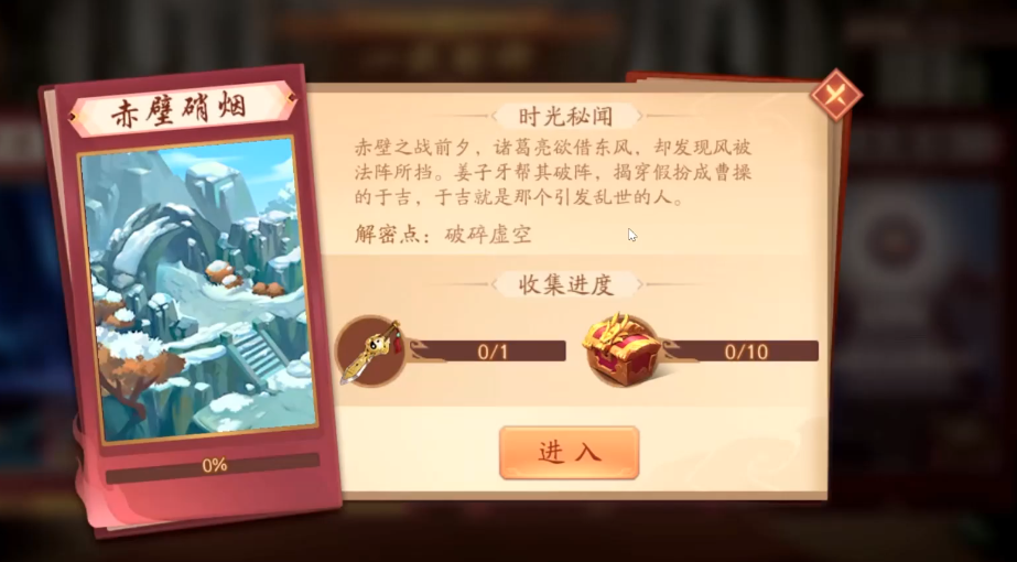 少年三国志2赤壁硝烟怎么过
