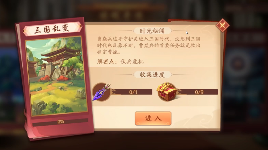 少年三国志二三国乱变怎么玩