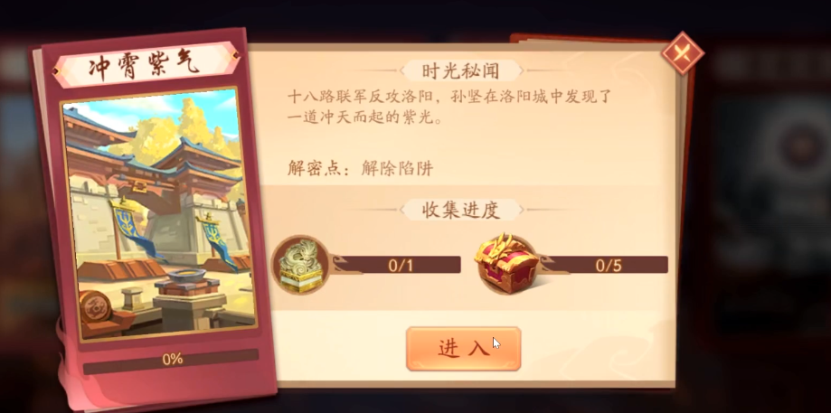 少年三国志2冲霄紫气怎么过