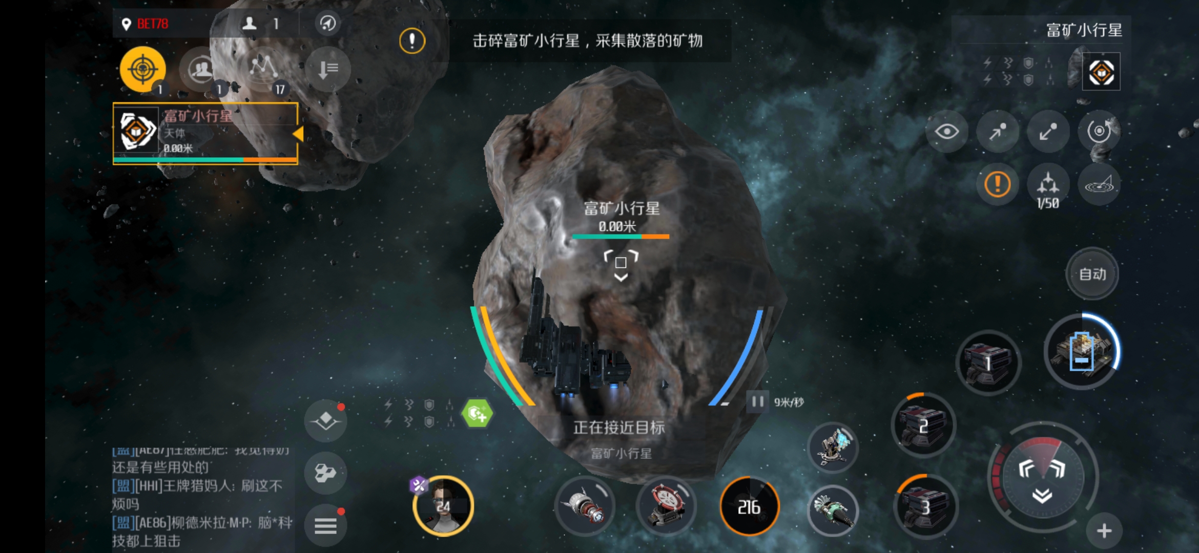 第二银河挖矿用什么船