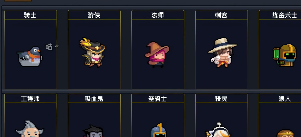 元气骑士什么角色好