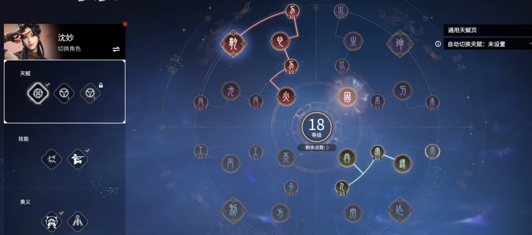 永劫无间通用印记推荐什么