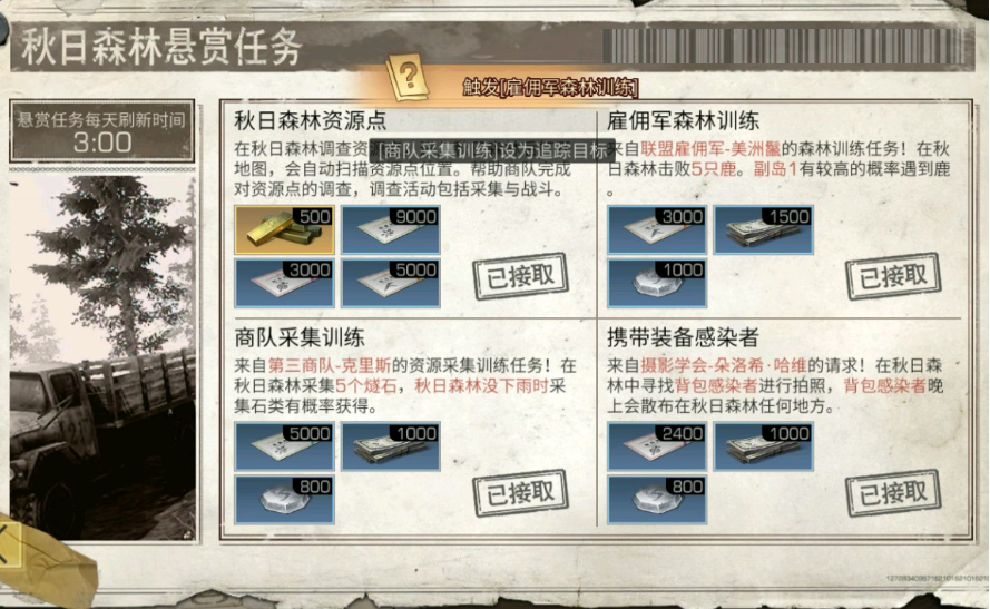 明日之后怎么快速升级等级