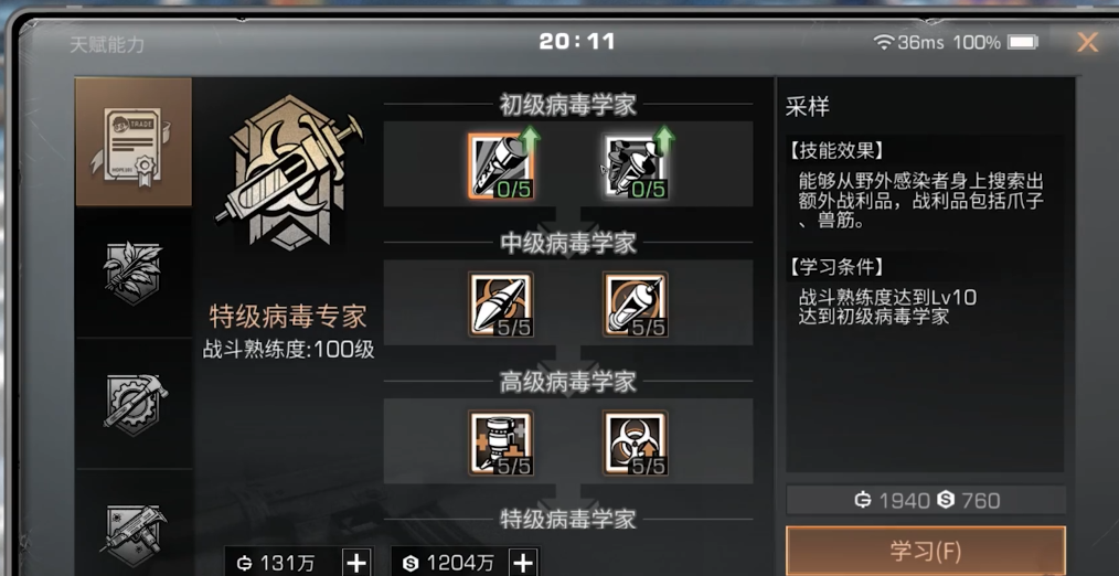 明日之后第三季怎么快速赚金条