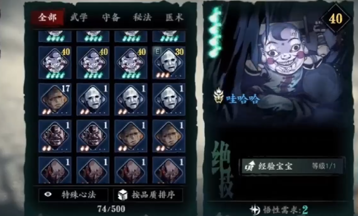 影之刃3娃哈哈怎么使用