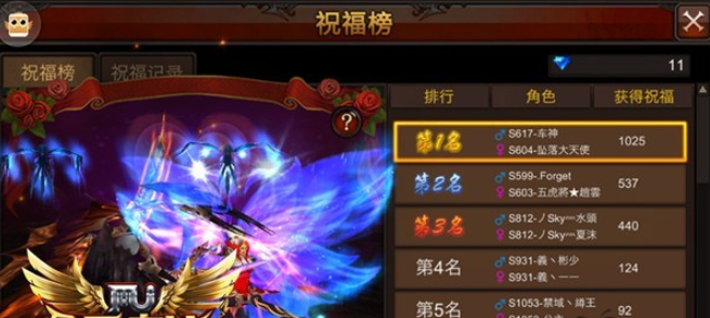 全民奇迹如何祝福情侣