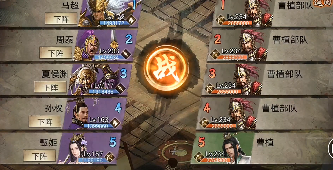 攻城掠地曹植副本怎么过