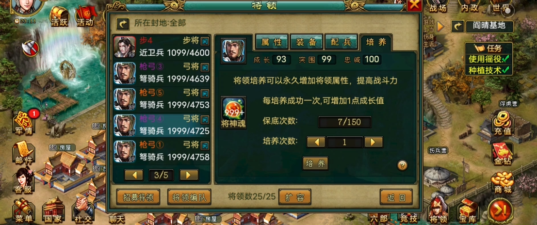 帝王三国梁兴是什么将