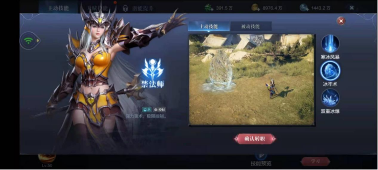 全民奇迹2禁法师如何加点