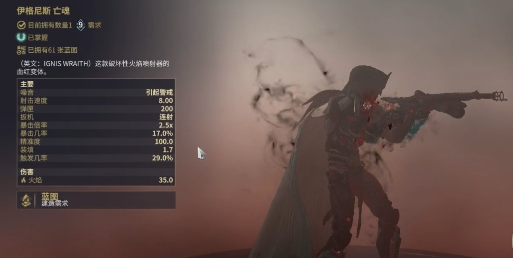 星际战甲伊格尼斯亡魂怎么获得