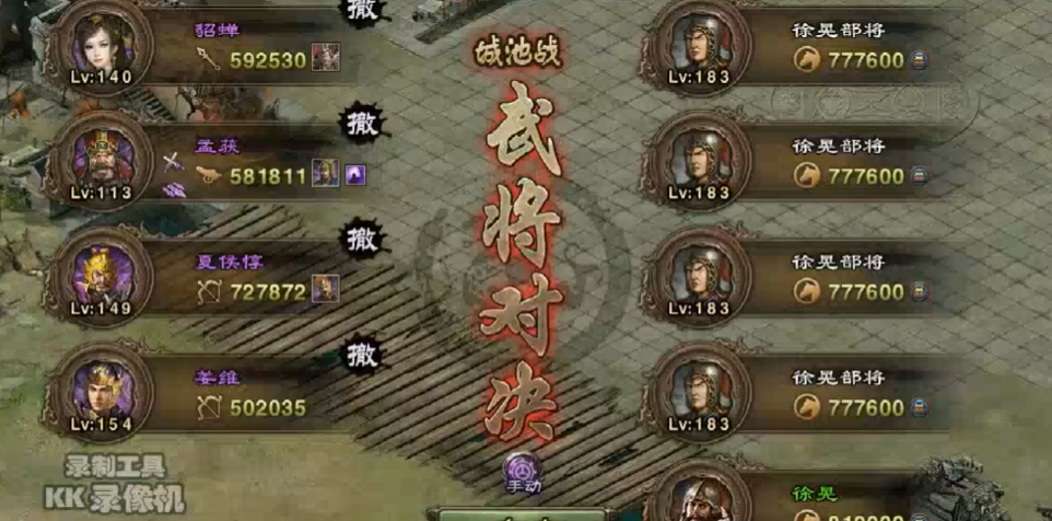 攻城掠地怎么过183级徐晃