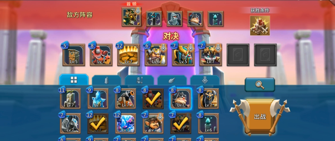 王国纪元7-15怎么过