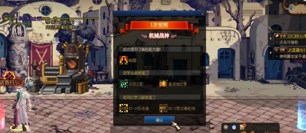 地下城与勇士觉醒任务在哪里获得