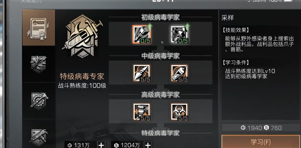 明日之后赚钱职业有什么