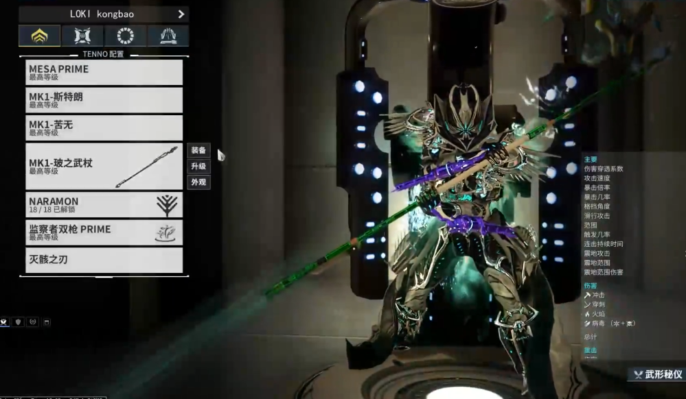 星际战甲新手选什么武器