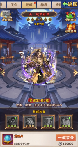 少年三国志觉醒有什么用