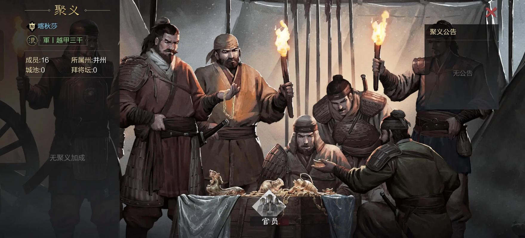 率土之滨怎么怎么中转