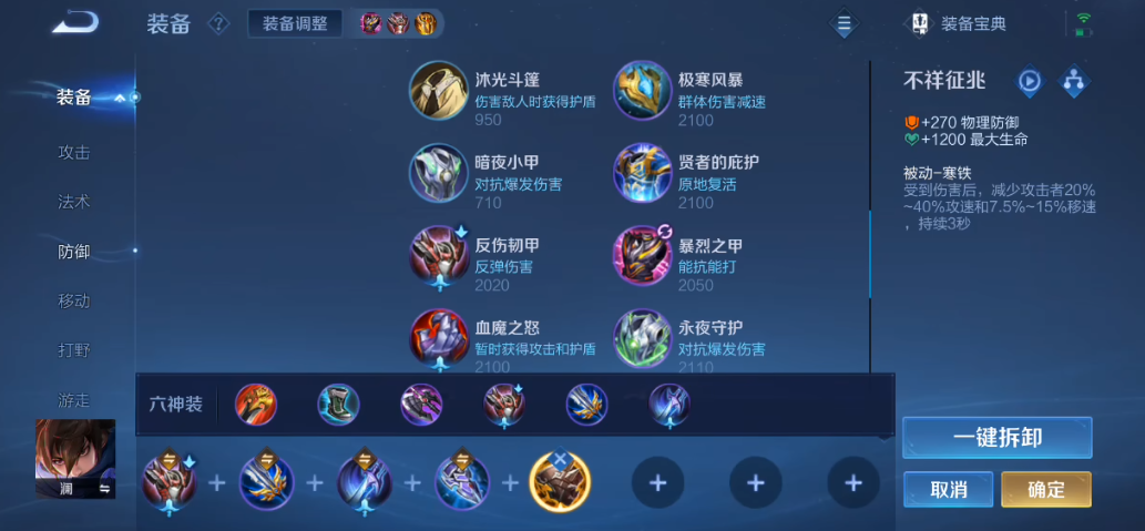 王者荣耀英雄澜的高伤害出装是什么