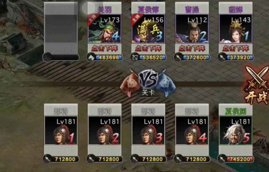 攻城掠地如何过181副本