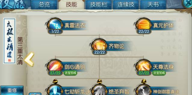 诛仙手游青云自爆流如何加点装配