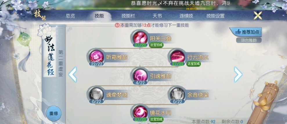 诛仙手游天华法宝灌魔技能如何搭配