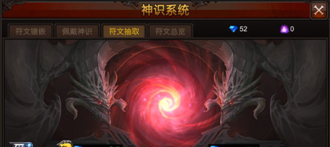 全民奇迹神识怎么升级