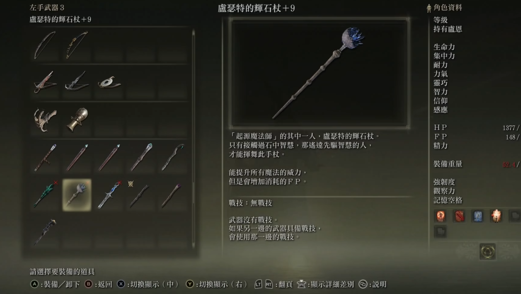 艾尔登法环开荒流派推荐什么