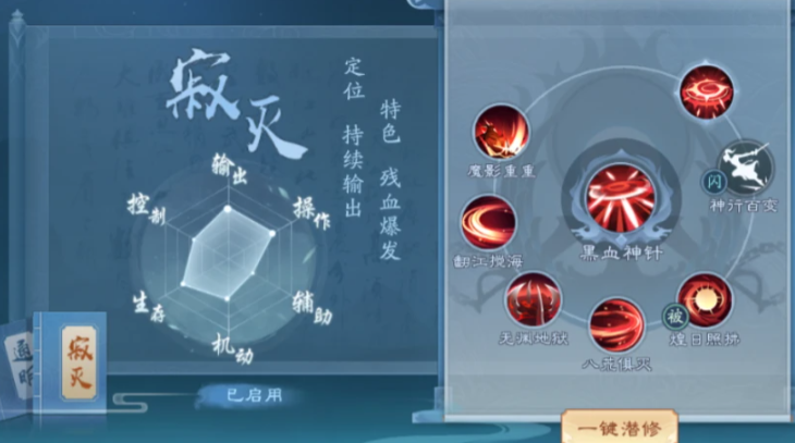 新笑傲江湖手游哪个职业酷